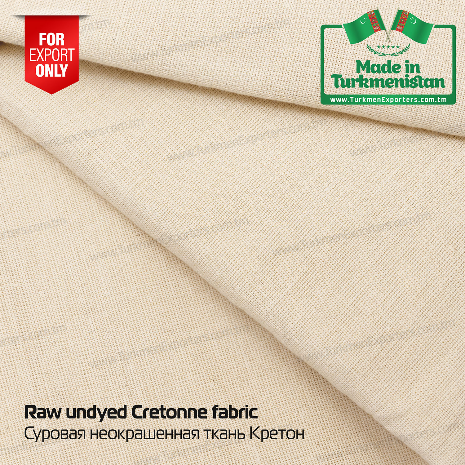 Raw undyed cretonne fabric | Turkmen Export Trading Services Company