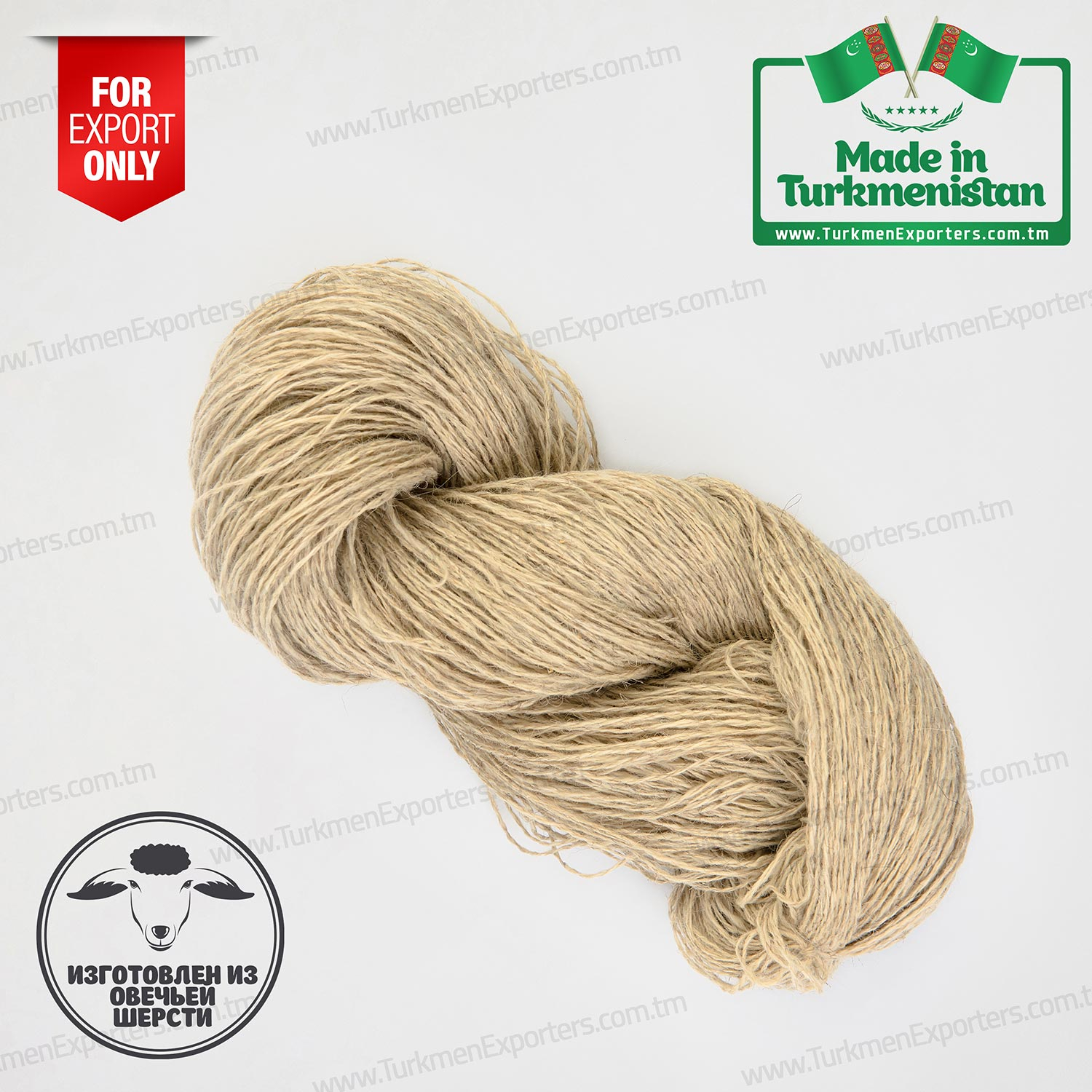 Пряжа из овечьей шерсти Производства Туркменистана | Кервенлер ИП
